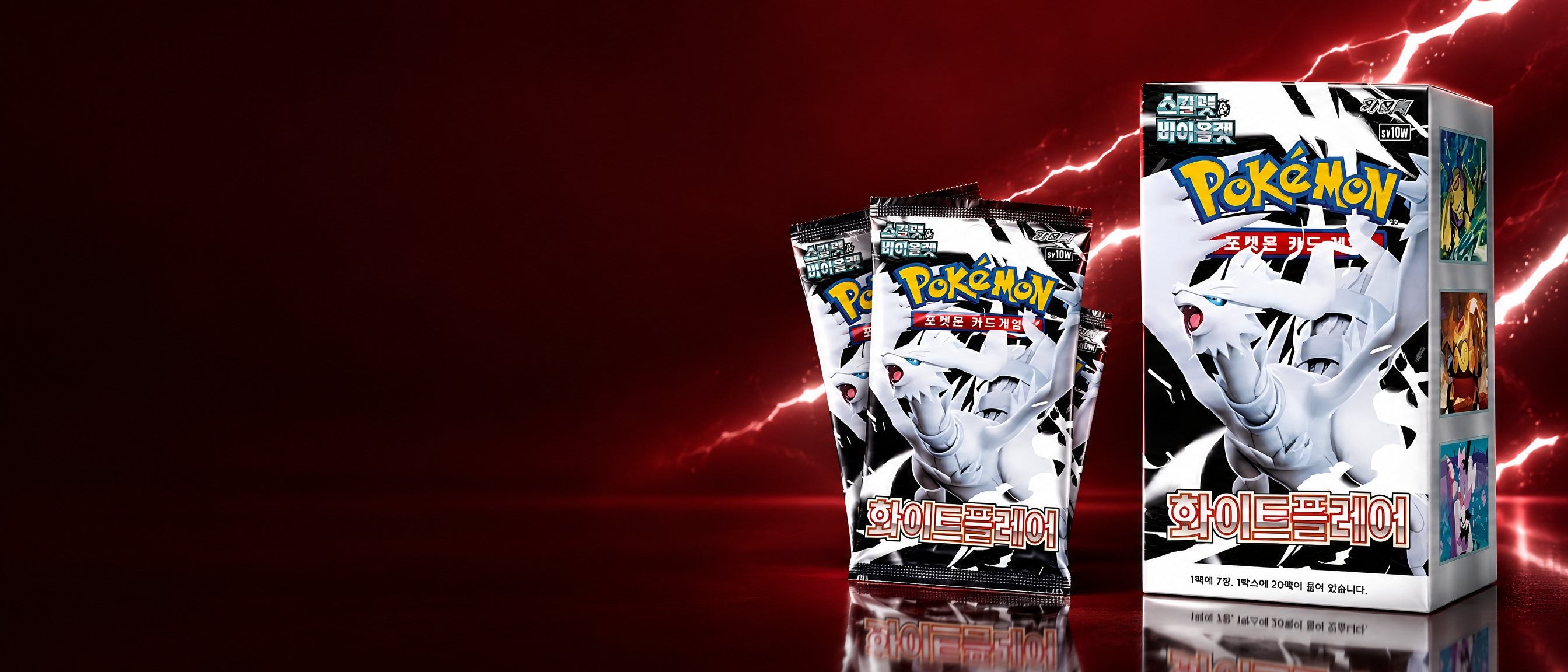 Pokémon White Flare Booster Display (Korea) mit Boostern
